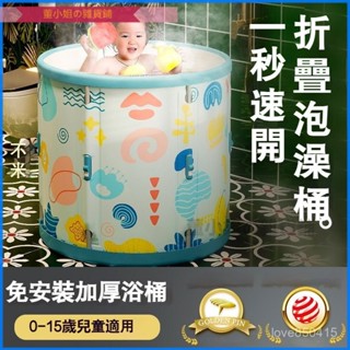 可開發票兒童泡澡桶可折疊嬰兒遊泳桶家用浴盆全身浴桶小孩加厚寶寶洗澡桶