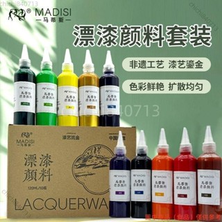 🎊廠商免運🎊馬蒂斯 無毒漂漆顔料10色套裝 漆扇材料 漂漆扇子 漆扇DIY 團扇飄漆 安全 環保漆ll831