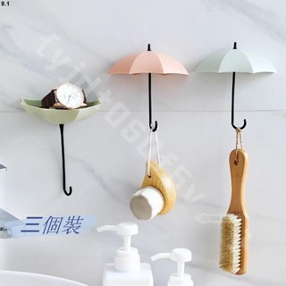 【三個裝】雨傘掛鉤 造型掛鉤 牆壁掛置物架 創意免打孔 可愛強力粘鉤 鑰匙架 廚房浴室牆壁 無痕粘鉤