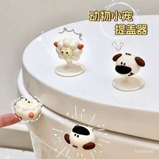 臺灣出貨👍馬桶馬桶蓋掀蓋器創意可愛掀開提手衛生間坐便器揭蓋神器提蓋器 OYWI