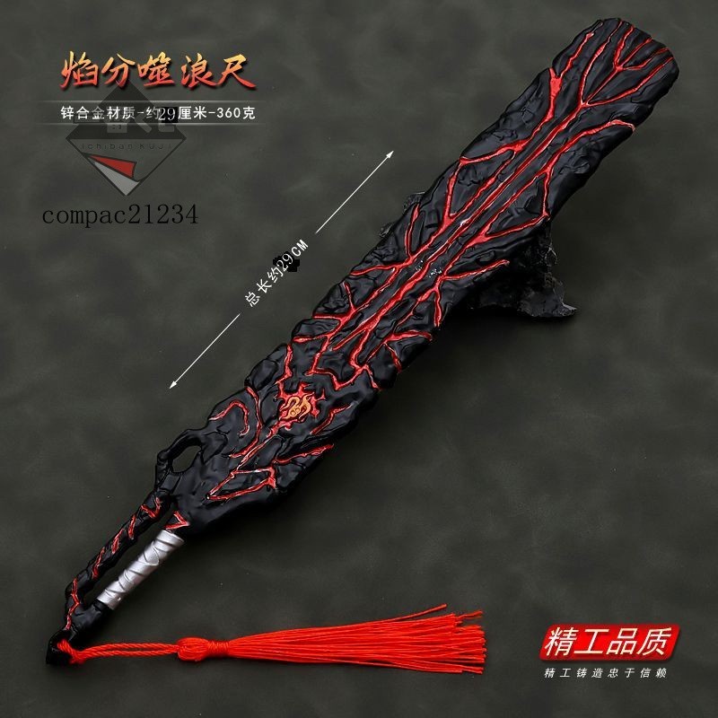 72H發貨⚔精美模玩⚔鬥破蕭炎玄重尺燄分噬浪尺九環刀屠龍刀狼牙棒玄鐵劍武器模型道具