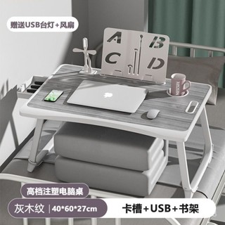【Luck百貨】床上折疊小桌子USB充電兒童學習桌 宿捨臥室坐地網紅筆記本電腦桌 多功能小桌子