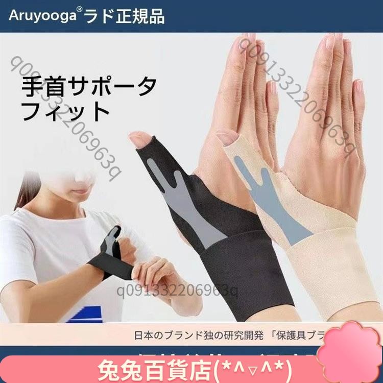 🛬優選好物🛬新款大拇指保護 腱鞘手保護套 手腕手指健護套 超透氣加壓彈力運動護腕 健身運動固定