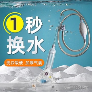 臺灣熱賣【臺灣優選】yee 魚缸換水器虹吸換水管抽水清洗砂便手動清理清潔吸糞水器洗沙