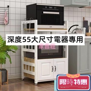 【紅磡】免運 可開發票 電器櫃/廚櫃/廚房櫃/電器置物架/邊櫃/收納架/置物架/層架/餐櫃/微波爐架 廚具櫃/多層收納