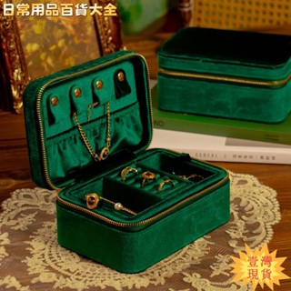 ✨壹灣出貨✨熱賣💰上美古典檔翡翠綠絨面首飾收納盒緻大容量居家飾收納耳環項鍊戒指收納盒wen