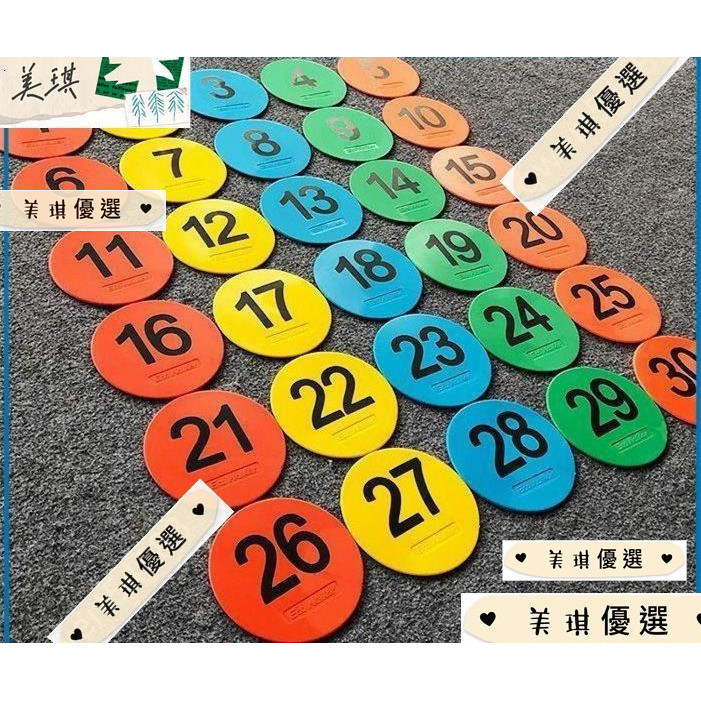 平面標志碟舞蹈訓練學習娛樂軟標志盤器材數字加厚標志墊//abcac