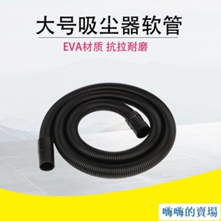 潔霸吸塵器管子軟管 加長配件大全通用轉接頭塑膠伸縮螺紋 軟管 吸塵器配件 吸塵器軟管se1