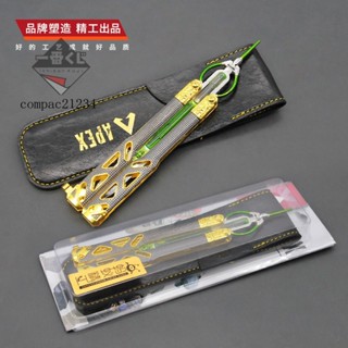 72H發貨⚔精美模玩⚔APEX遊戲週邊皮套版液體動力小子傳家寶蝴蝶刀訓練道具模型