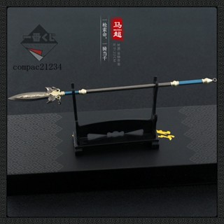 72H發貨⚔六一禮物⚔OPP袋裝三國週邊模型22CM青龍偃月刀方天畵戟豪龍膽虎頭湛金槍