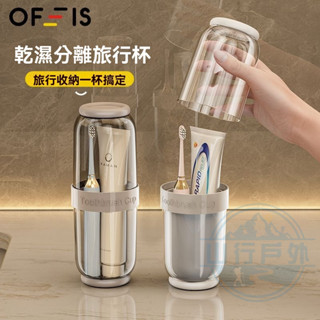 【臺灣出貨】旅行洗漱杯 兒童情侶漱口杯 漱口杯 牙具盒 牙刷杯牙刷盒 牙刷收納 旅行 出差 露營 家用浴室漱口