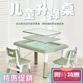 【紅磡】兒童桌椅套裝 幼兒園桌椅 塑膠 遊戲 吃飯 畫畫 小桌子 可升降 寶寶學習桌 vCIWJC