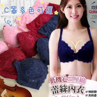 bra 調整型內衣 蕾絲內衣【8825】C罩杯 軟鋼圈 低脊心 棉質內裡 調整型內衣 女中腰內褲 女內褲褲 女用內褲