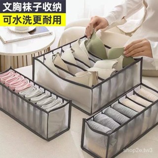 臺灣熱賣 北歐 衣物收納盒 襪子收納盒 內衣收納盒 分隔收納盒 衣櫥收納盒 抽題收納盒 衣物收納 衣櫥收納
