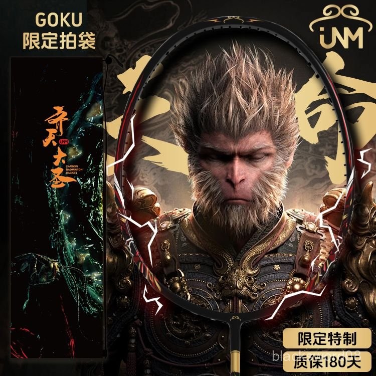 「羽球拍」JNM黑神話限定羽毛球拍 齊天大聖 全碳素進攻型 超輕4U 專業 羽毛球拍