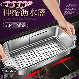 🔥限時低價🔥居家廚房304不鏽鋼廚房可伸縮洗菜大號瀝水架多功能長方形水槽濾水架置物架YQA