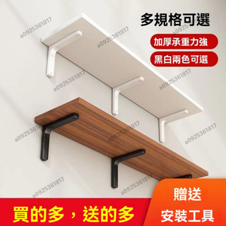 牆壁置物架 墻上置物架 實木置物架 一字闆支架 牆麵置物架 牆壁架 牆上收納 壁掛整理架 壁掛層書架 收納架 實木壁架