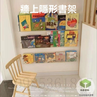 壁掛透明置物架 掛壁式收納 亞克力置物架 ins牆上壁掛 裝飾透明展示架 亞克力pc繪本 雜誌架 書報架 書架 置物架