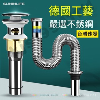 不銹鋼洗菜盆下水管 洗手檯洗臉盆下水管 三重防臭廚房下水管 配件洗碗池水槽下水器 防堵下水管 防臭排水管套裝 萬能伸縮管