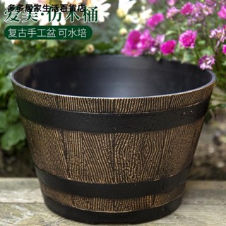 臺灣發貨🧣#仿木桶塑膠花盆 #復古荷花盆 仿木桶塑膠花盆樹脂加厚耐用客廳陽臺復古荷花缸超特大號