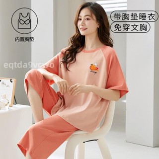 桃園出貨免運🔥【多款可選】自帶胸墊免穿內衣超方便純棉睡衣女款夏季短袖七分褲套裝可愛兩件套家居服