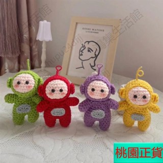 免運發貨✨ 迷你天線寶寶diy材料包 毛線手作手工編織禮物公仔送禮卡通手工DIY 手織鑰匙扣卡通可愛公仔創意禮物書包掛飾