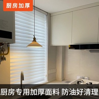 🏠免打孔百葉 百葉窗簾 百葉窗窗簾 遮陽百葉窗 浴室窗簾 防水窗簾 辦公室捲簾 遮光捲簾膨脹免打孔雙層百葉窗簾衛生間防水