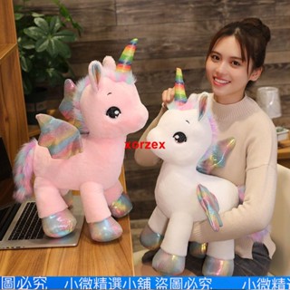 （小微精選小鋪）促銷限時下殺✨可愛娃娃 彩虹小獨角獸公仔 網紅飛馬佈娃娃 毛絨玩具 玩偶抱枕 兒童生日禮物 安撫娃娃 交