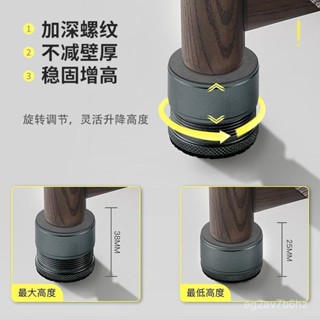 下殺價💥桌腳增高腳墊可調節洗衣機降噪金屬櫃腳沙髮底部茶幾頂床頭加高塊 防震墊 傢俱增高墊 增高 沙發腳墊 桌腳墊高 腳墊