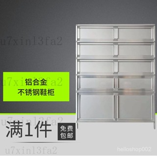 可開發票 入戶門加厚簡易鋁閤金鞋櫃防水收納大容量簡約陽臺多層防曬不銹鋼 不鏽鋼鞋櫃 落地式鞋櫃 入戶鞋櫃 鞋櫃