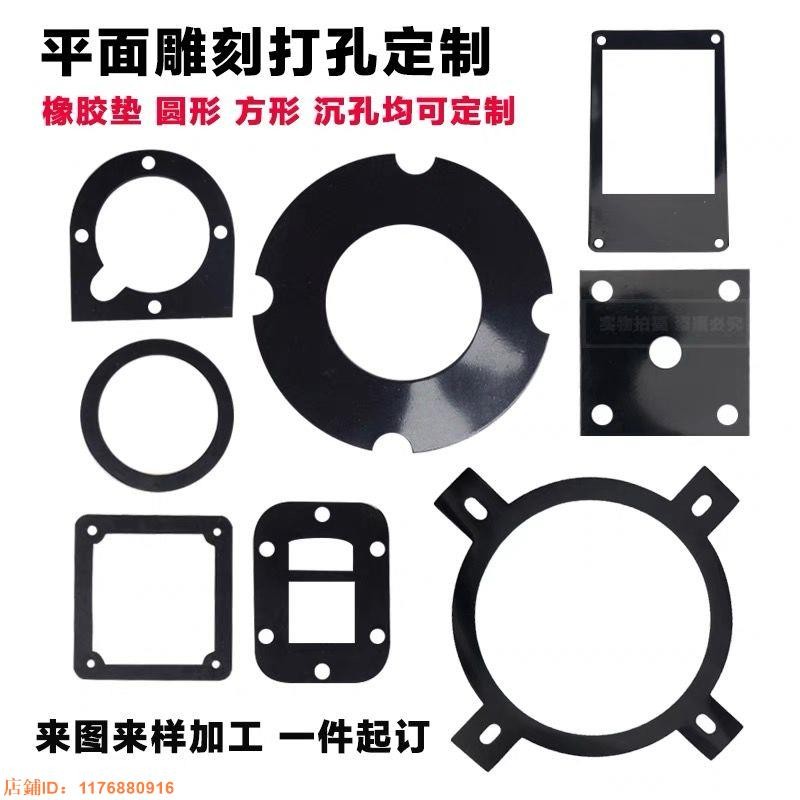 硅膠橡膠板 氟膠丁晴法蘭密封圈EPDM平墊防震墊片方塊異形加工定制 (真的alip) 定制