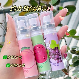 【臺灣熱賣】口噴 口腔噴霧 益生菌口腔噴霧小巧便攜持久留香水果型學生黨改善異味清新劑接吻