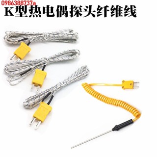 🔥 🔥【優品】K型熱電偶測溫儀溫度探頭探傳感器萬用表1米3米5米10米測溫線