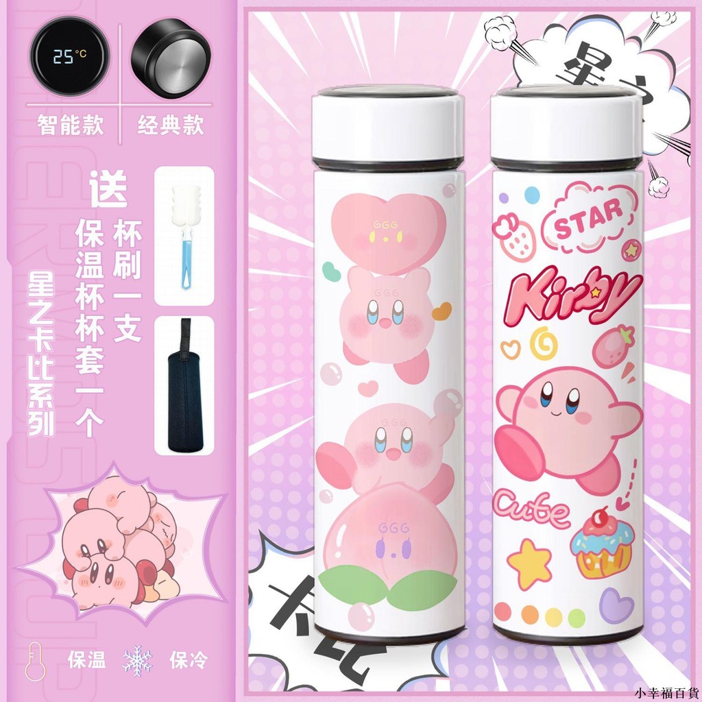 【桃園新品】星之卡比可愛保溫杯大容量小巧輕便攜帶高顏值杯子不銹鋼水壺禮物 保溫杯 保溫瓶 保溫水壺