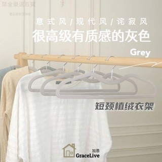 衣架 無痕衣架 兒童衣架 成人衣架 加厚加粗衣架 曬衣架 吊衣架 防滑衣架 衣褲架 短脖子衣架成人兒童短頸超矮植絨防滑無