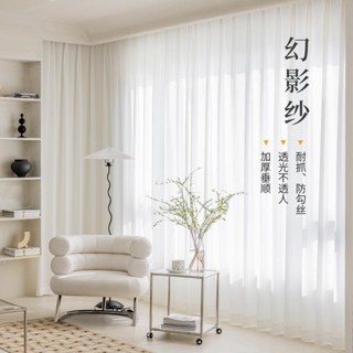 🏠客製窗簾 紗簾 窗簾 防蚊門簾 遮光落地窗簾 免打洞 透光不透人 奶油色窗簾 北歐風窗簾 紗窗簾3.1高幻影紗紗簾白紗