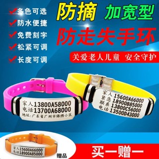 防走失手環定製刻字個性老人兒童防走失手鏈老年痴呆防走丟手牌智障防丟手環