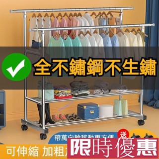 【紅磡】不鏽鋼晾衣架落地式掛衣架可伸縮晾衣架涼衣架戶外曬衣架被子神器
