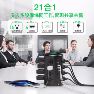 現貨 立式插座 臺灣專用智慧塔式延長線帶無線充 辦公立式插座帶USB/Type-c 過載開關保護 防雷擊 浪湧保護免運