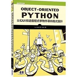 <姆斯>Object-Oriented Python：以GUI和遊戲程式學物件導向程式設計 Irv Kalb/H&C 碁峰 9786263243415 <華通書坊/姆斯>