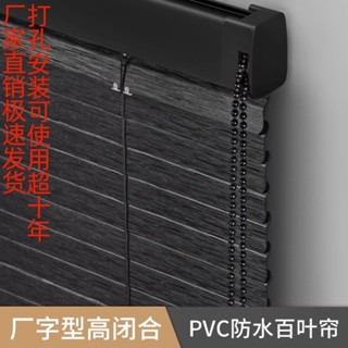 [哆哆購]免運加厚PVC百葉窗簾L形衛生間辦公室浴室防水拉珠陞降免打孔捲簾