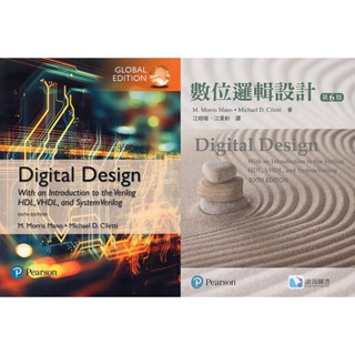 現貨(合售)數位邏輯設計 Digital Design: With an Introduction to The Verilog HDL,VHDL...Mano/ 江昭暟, <華通書坊/姆斯>