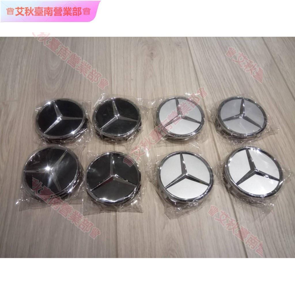 台東免運♕BENZ 賓士 AMG 大三芒星 輪轂輪圈蓋鋁圈蓋75mm CLA C A45 GLC GLA 300 200