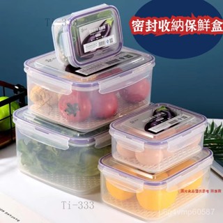 瀝水保鮮盒 冷凍保鮮盒 食物保鮮盒 微波保鮮盒 分隔保鮮盒 密封盒收納盒 冰箱收納盒 樂扣保鮮盒 蔬菜保鮮盒 冰箱收納盒