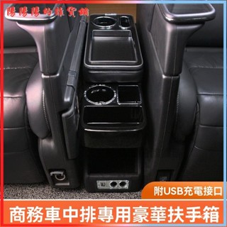 可開發票適用於豐田TOYOTA諾亞NOAH/VOXY70 80埃爾法Alphard新款商務車gl8扶手箱 車用置物箱