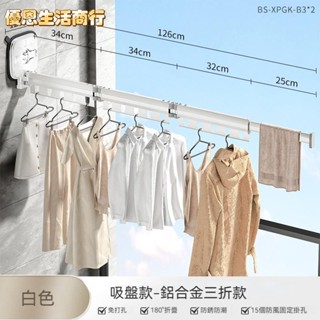 🔷優恩生活商行🔷曬衣架 鋁合金伸縮晾衣架 折疊晾衣架 多功能晾衣架 曬衣架 免空掛式晾衣架 家用晾衣架 室內折疊衣