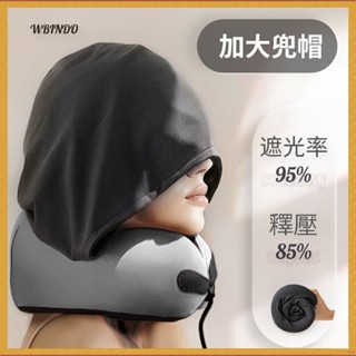 🌜臺灣優選🌛u型枕旅行枕連帽便攜睡覺神器坐車支撐性強辦公室夏天記憶棉 午睡枕 飛機枕 旅行枕 辦公午睡枕 連帽U型枕
