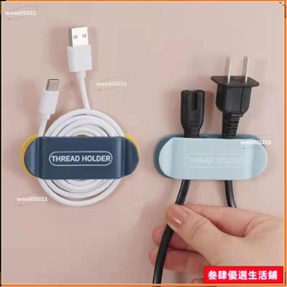 🥕桃園出貨+免運🥕♛電線固定器♛ 強力多功能電源插頭掛鉤貼免打孔廚房電線 收納 插座固定器掛架粘鉤