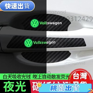 🔥桃園出貨🔥汽車碳纖紋門碗保護貼 後照鏡反光貼紙 車門夜光門碗貼 手柄保護膜貼紙 碳纖維貼紙 車門把手貼 門 8KL