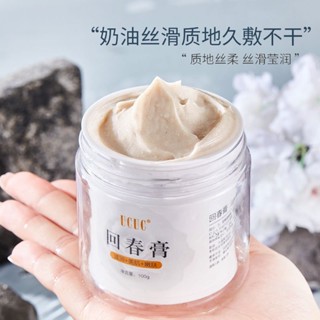 💠新店開幕▪️限時下殺💐回春膏 人參美膚膏 修護 養膚 靚膚 調整暗沉 滋養 保濕補水 提亮肌膚 七子白升級塗抹面膜